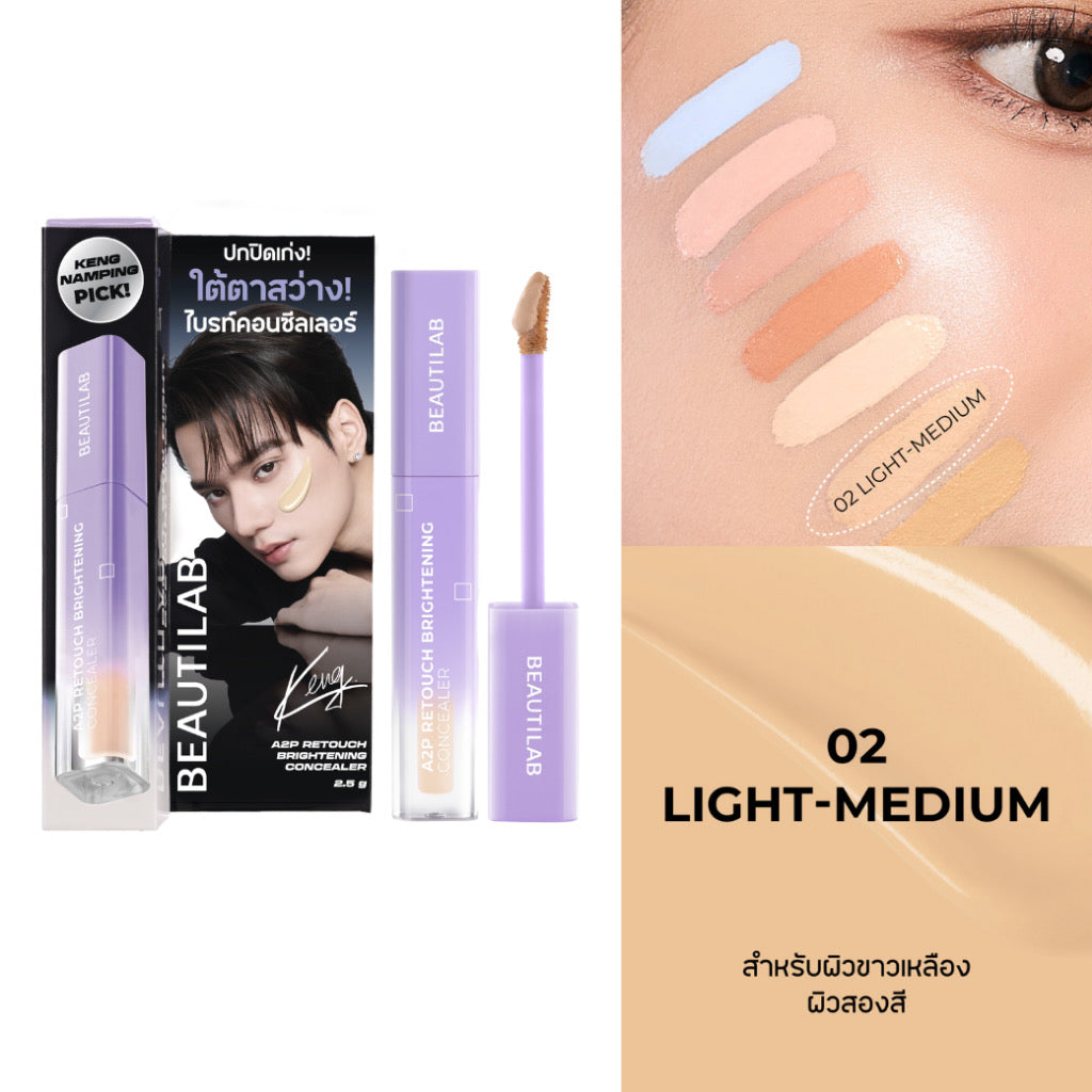 Beautilab A2P Correct & Concealer Series