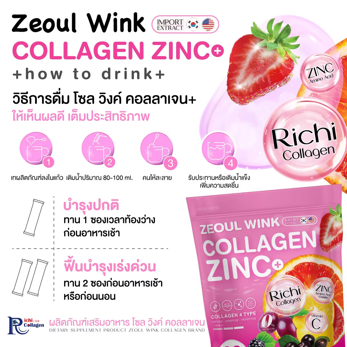 Zeoul Wink Collagen Zinc+