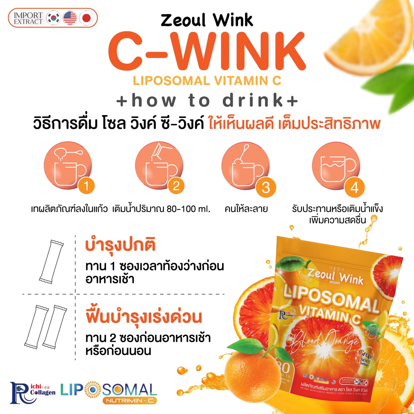Zeoul Wink C-WINK