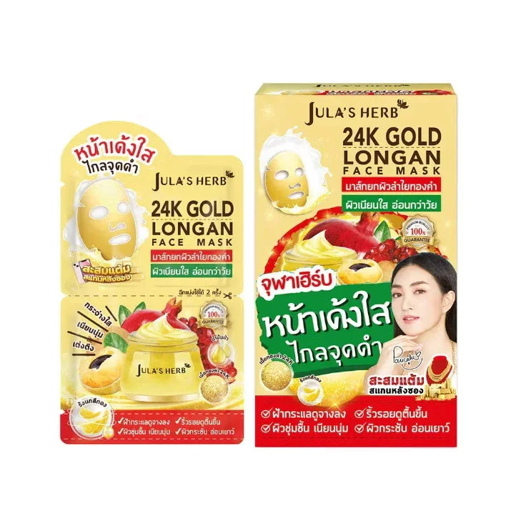 มาส์กบำรุงผิวหน้าทองคำ 24K ผสมสารสกัดลำไย