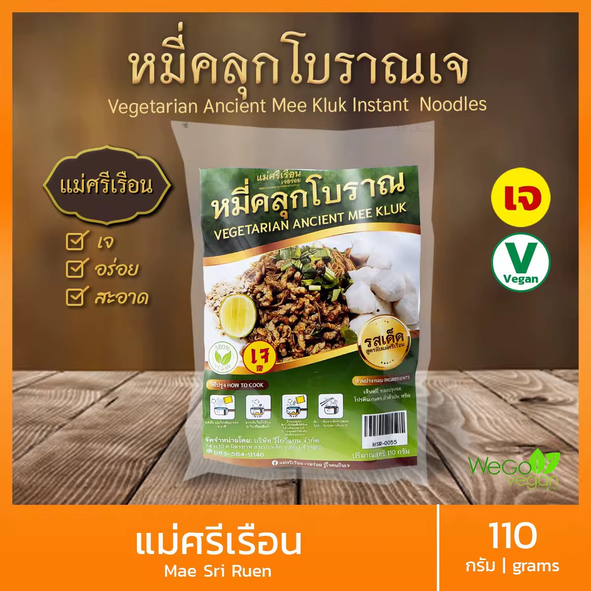 Mae Sri Ruen Vegetarian Instant Noodle Series