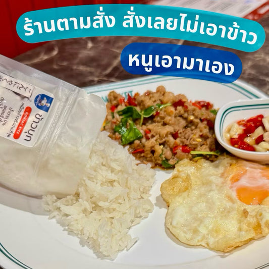 Jasmine Konjac Rice