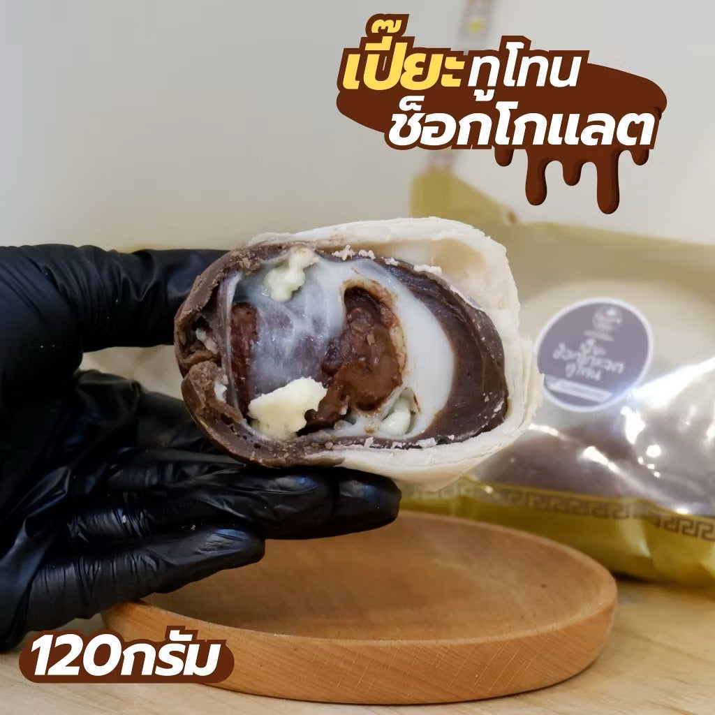 Thai-Style Lava Chinese Pastries (ขนมเปี๊ยะลาวา)