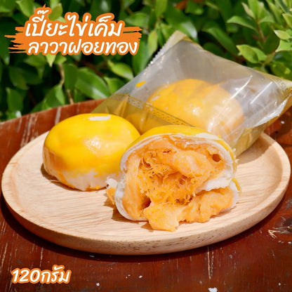 Thai-Style Lava Chinese Pastries (ขนมเปี๊ยะลาวา)
