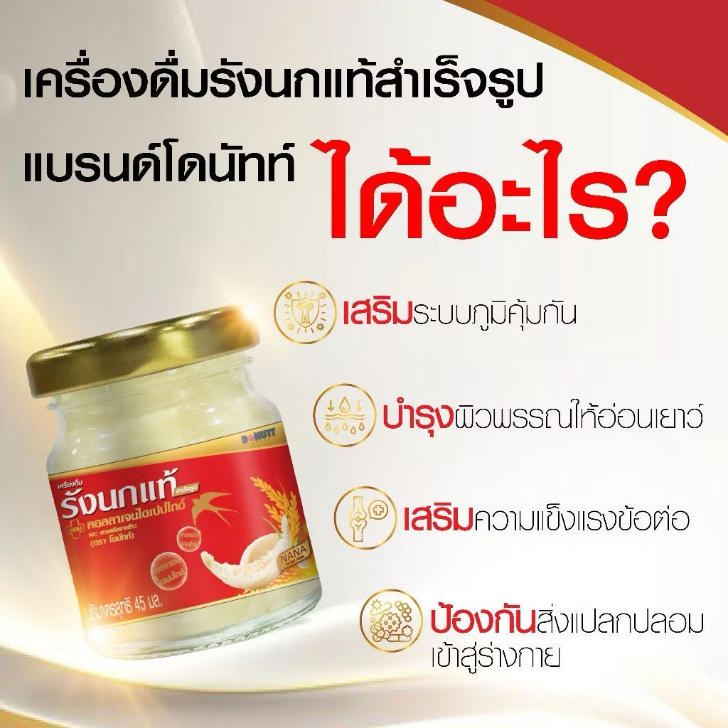 Bird’s Nest beverage by Donutt Brand, featuring the clear glass bottle and golden label, showcasing the nutritious bird’s nest drink.