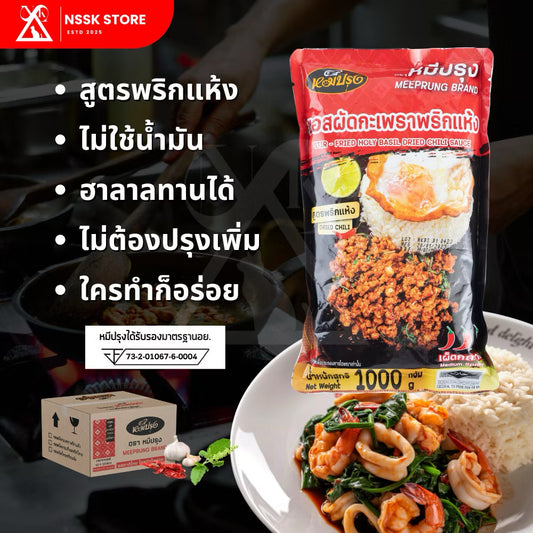 Meeprung Brand Stir-Fried Holy Basil Dried Chili Sauce