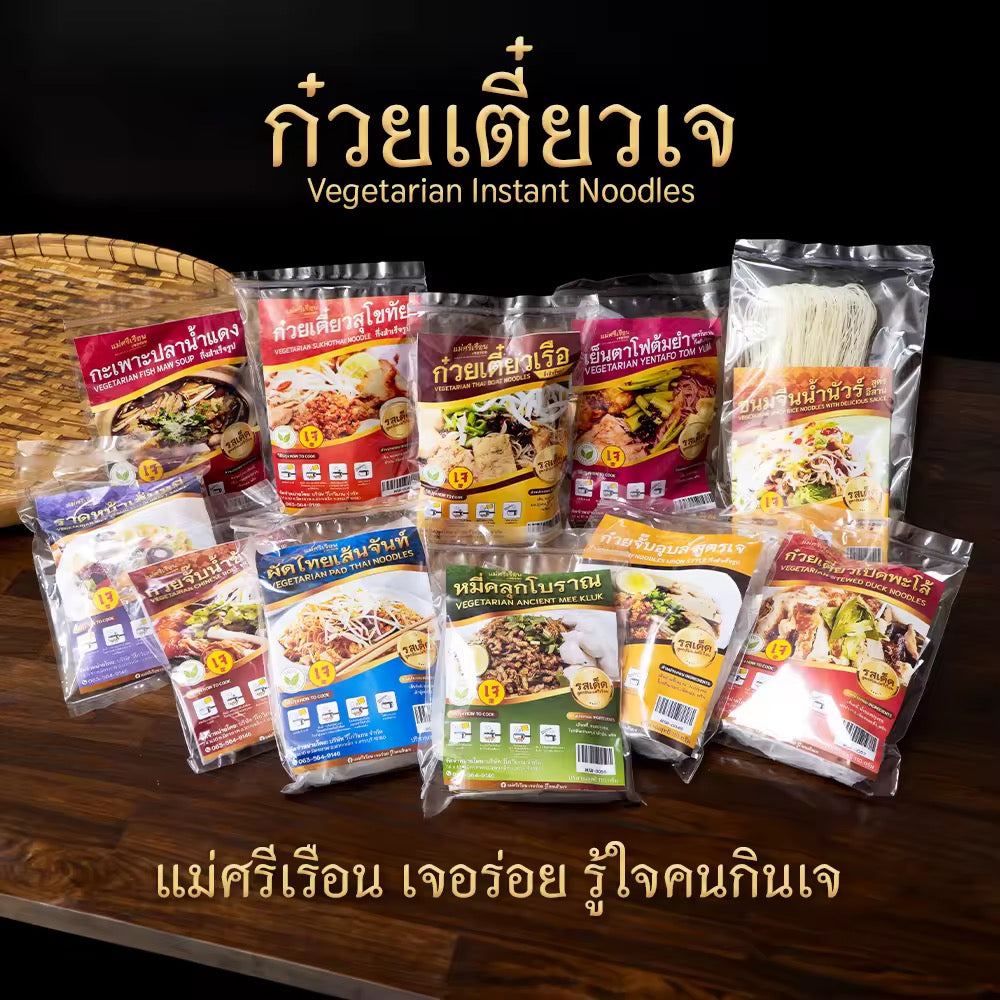 Mae Sri Ruen Vegetarian Instant Noodle Series