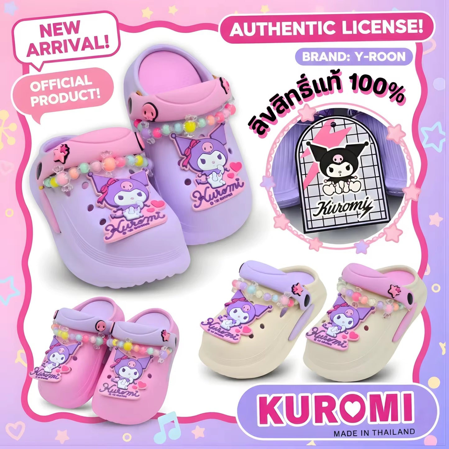 Kuromi’s Cotton Candy Steps