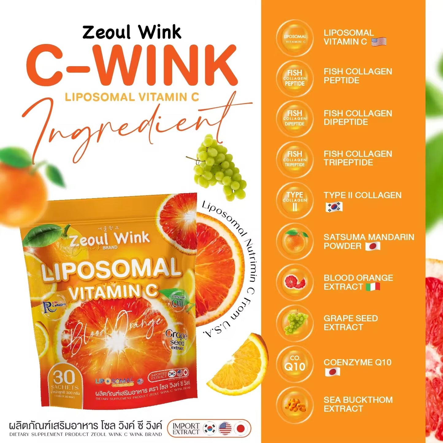 Zeoul Wink C-WINK
