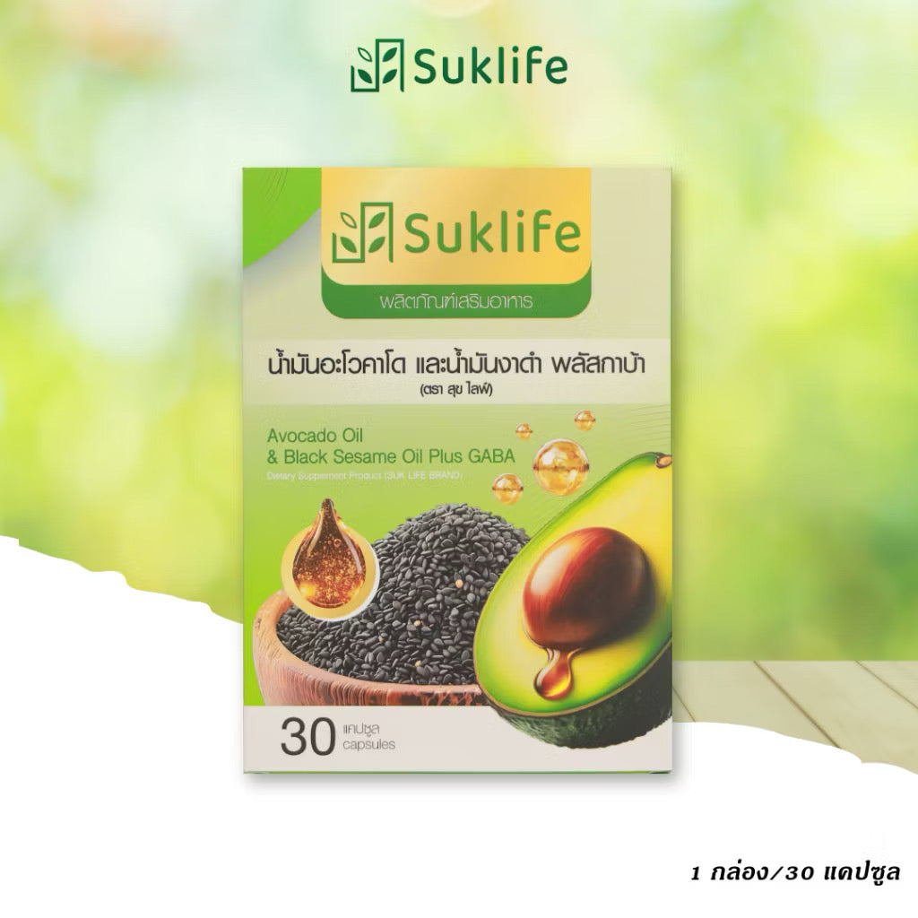 Avocado Oil & Black Sesame Oil