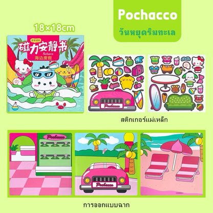 Sanrio Magnetic Quiet Book & Dress-Up Play Set