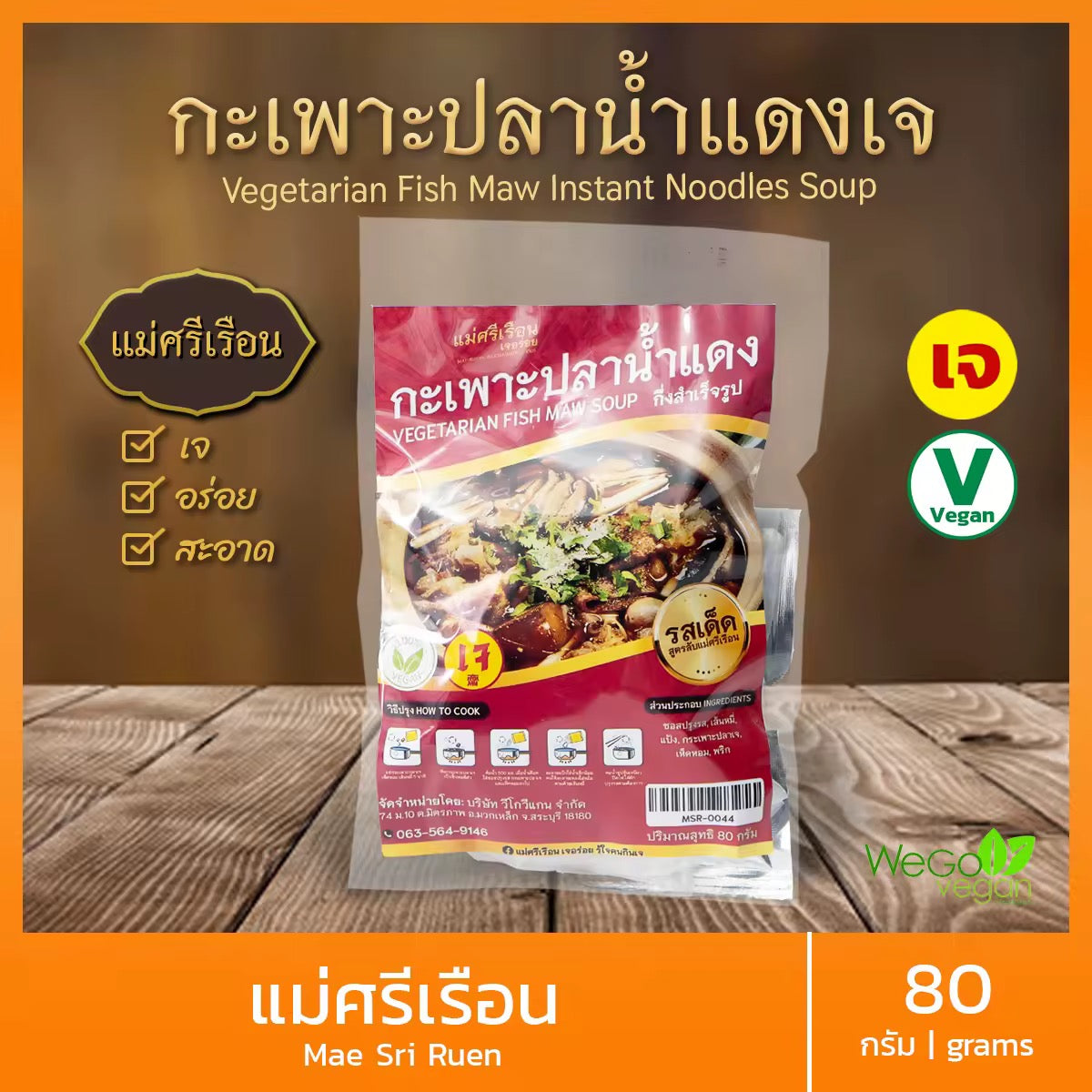 Mae Sri Ruen Vegetarian Instant Noodle Series