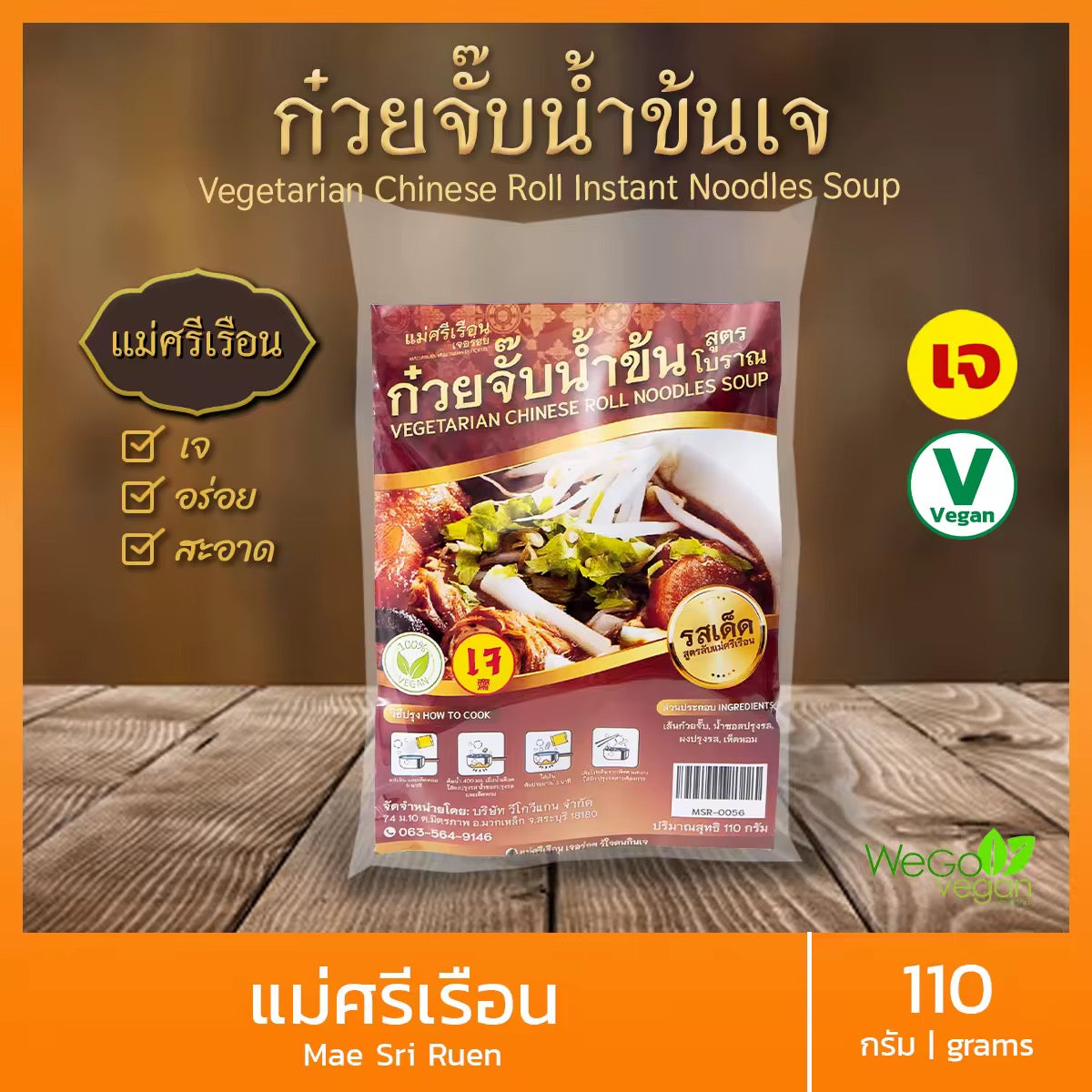 Mae Sri Ruen Vegetarian Instant Noodle Series