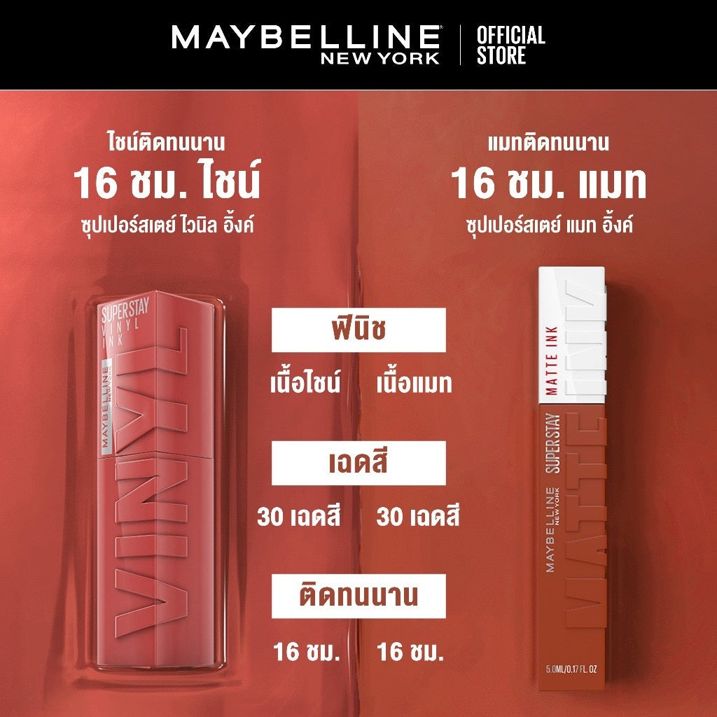 Maybelline Super Stay Vinyl Ink Liquid Lipstick | 16HR Wear, Transfer-Proof & Shine Finish