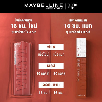 Maybelline Super Stay Vinyl Ink Liquid Lipstick | 16HR Wear, Transfer-Proof & Shine Finish