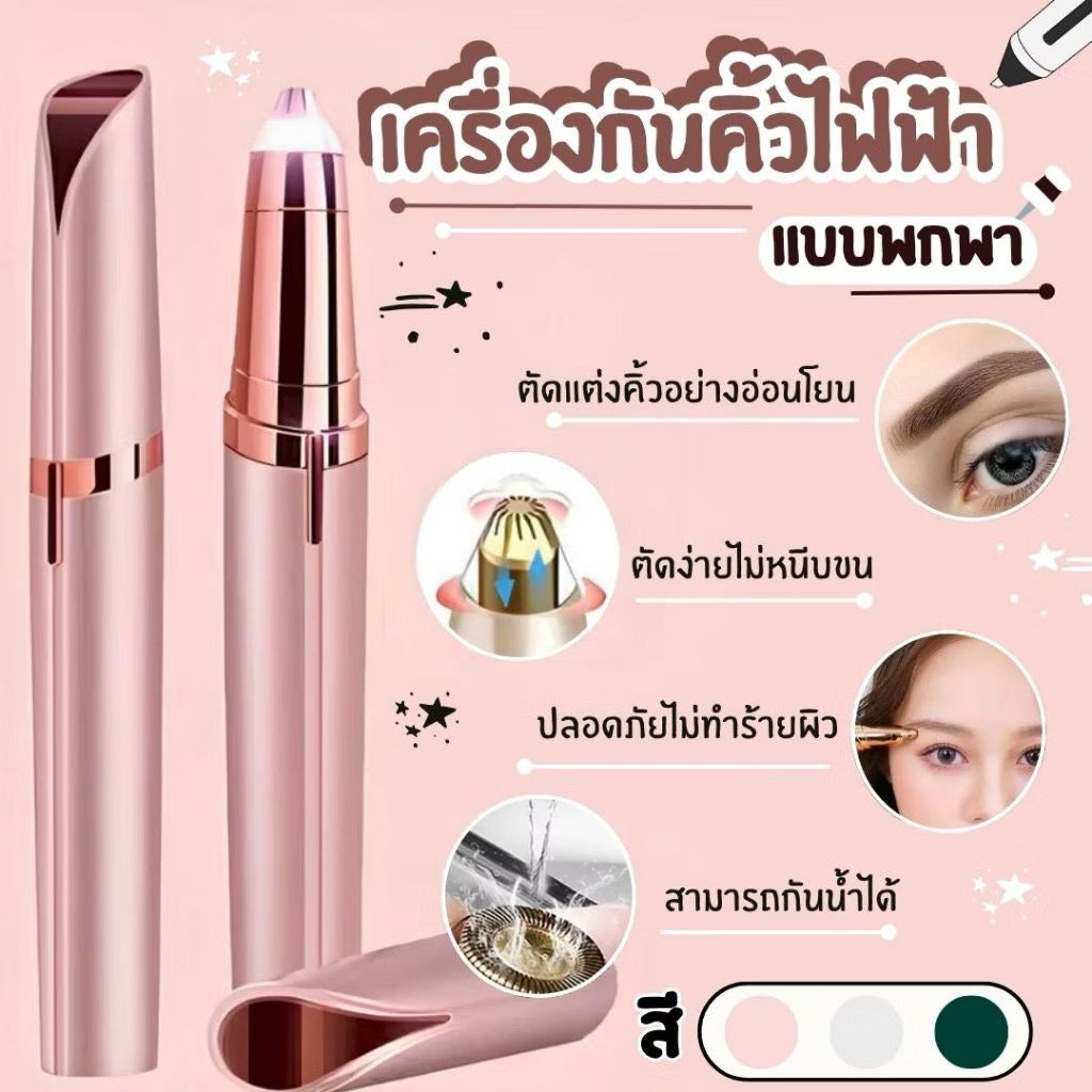 FUJGETSUU Portable Electric Eyebrow Trimmer for Women – Built-In LED Light, Gentle Facial Hair Remover & Waterproof Eyebrow Shaper