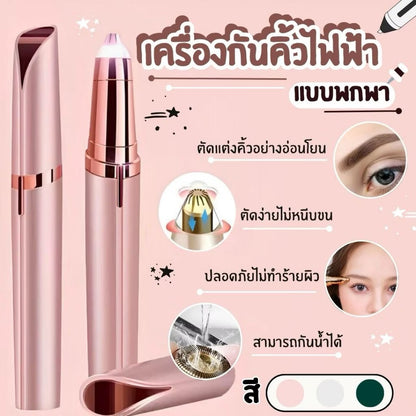 FUJGETSUU Portable Electric Eyebrow Trimmer for Women – Built-In LED Light, Gentle Facial Hair Remover & Waterproof Eyebrow Shaper