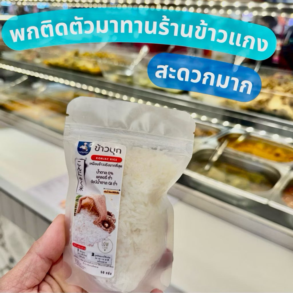 Jasmine Konjac Rice