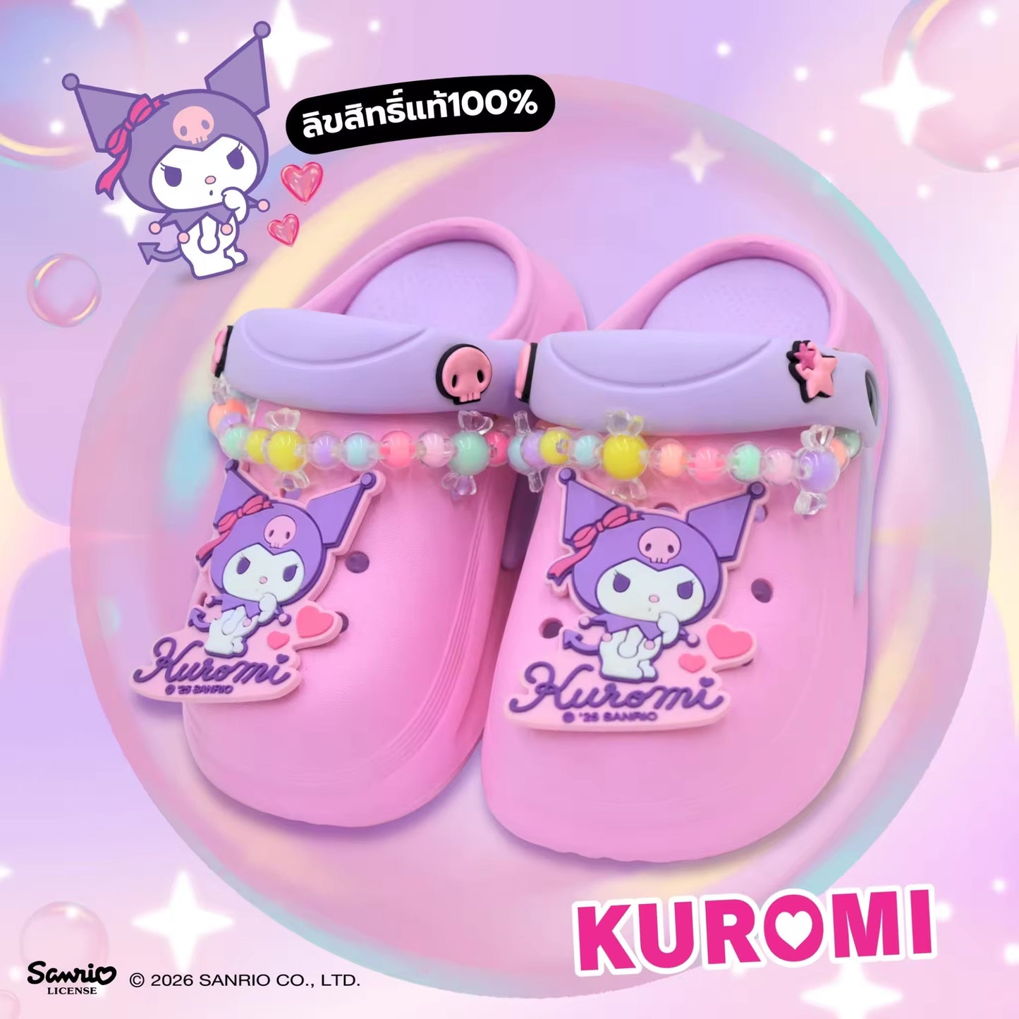 Kuromi’s Cotton Candy Steps