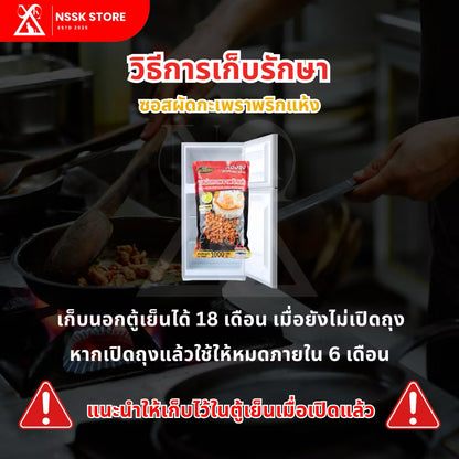 Meeprung Brand Stir-Fried Holy Basil Dried Chili Sauce