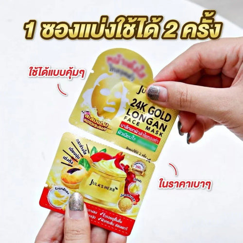 24K Gold Longan Face Mask