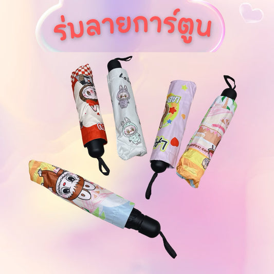 Cartoon Print Folding Umbrella - UV 50+ Compact Travel Sun & Rain Umbrella