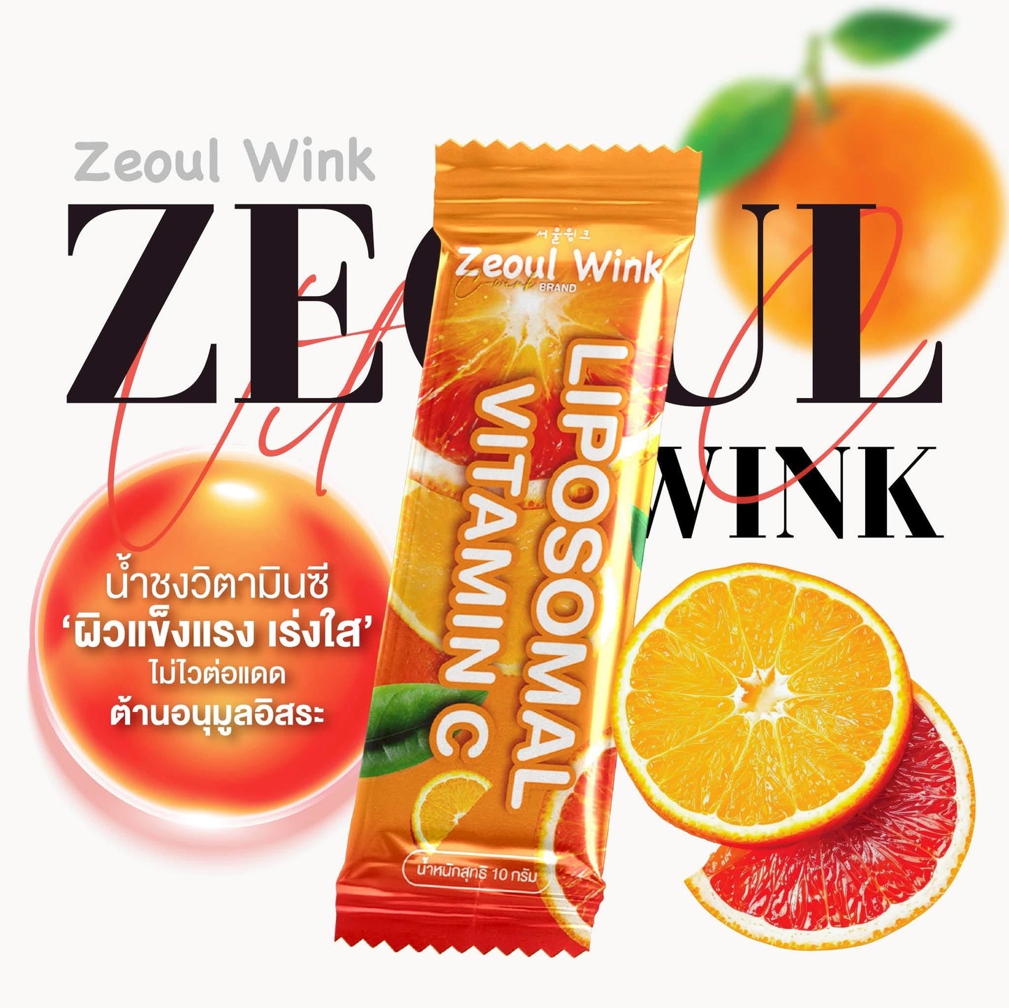 Zeoul Wink Collagen Zinc Plus & Liposomal Vitamin C Bundle – 30 Sachets Skin Glow & Immunity Drink Set