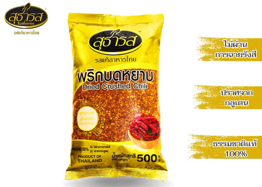 Sutharos Dried Crushed Chili