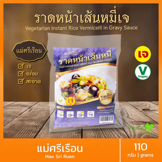 Mae Sri Ruen Vegetarian Instant Noodle Series