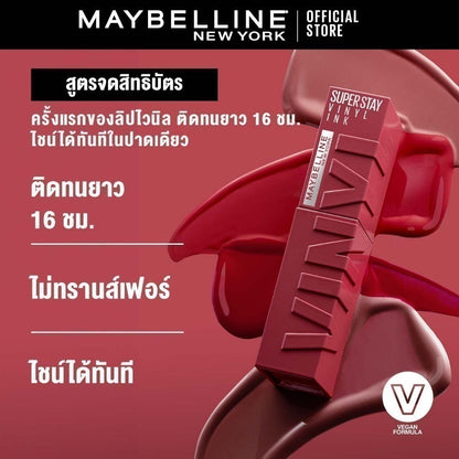 Maybelline Super Stay Vinyl Ink Liquid Lipstick | 16HR Wear, Transfer-Proof & Shine Finish