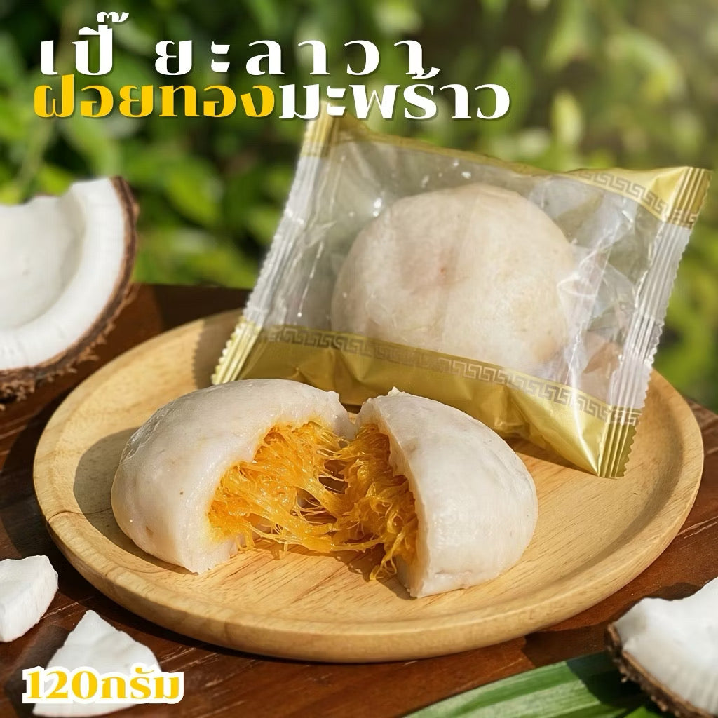 Thai-Style Lava Chinese Pastries (ขนมเปี๊ยะลาวา)