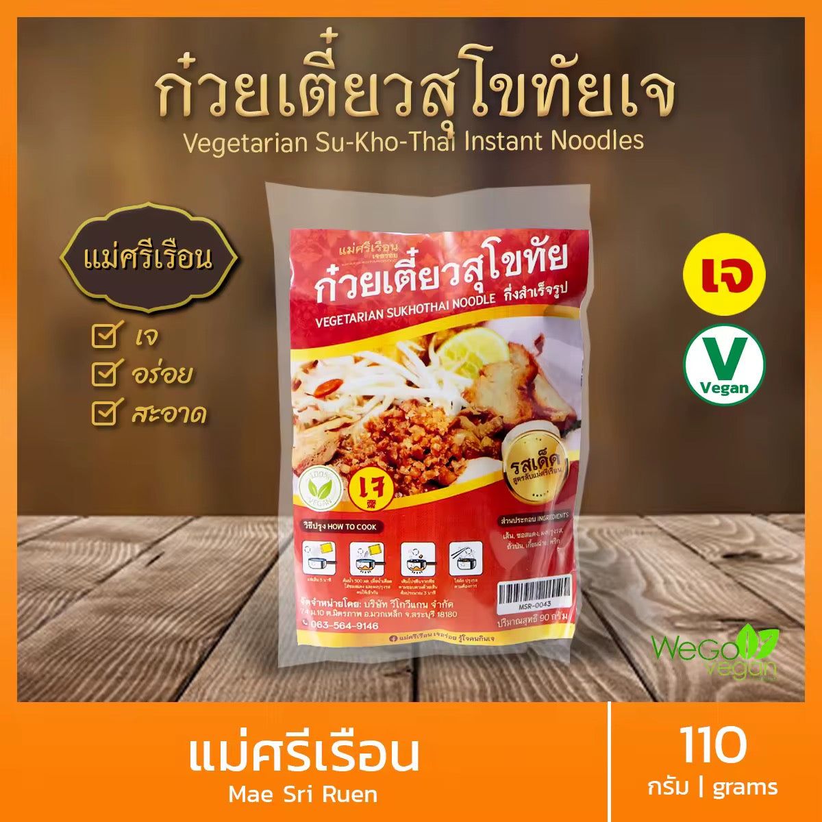 Mae Sri Ruen Vegetarian Instant Noodle Series