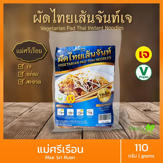 Mae Sri Ruen Vegetarian Instant Noodle Series