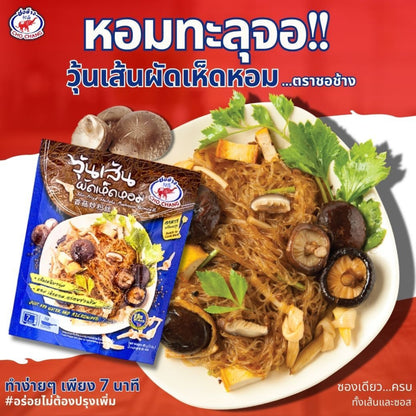 Cho Chang Stir-Fried Shiitake Mushroom Vermicelli (85g)