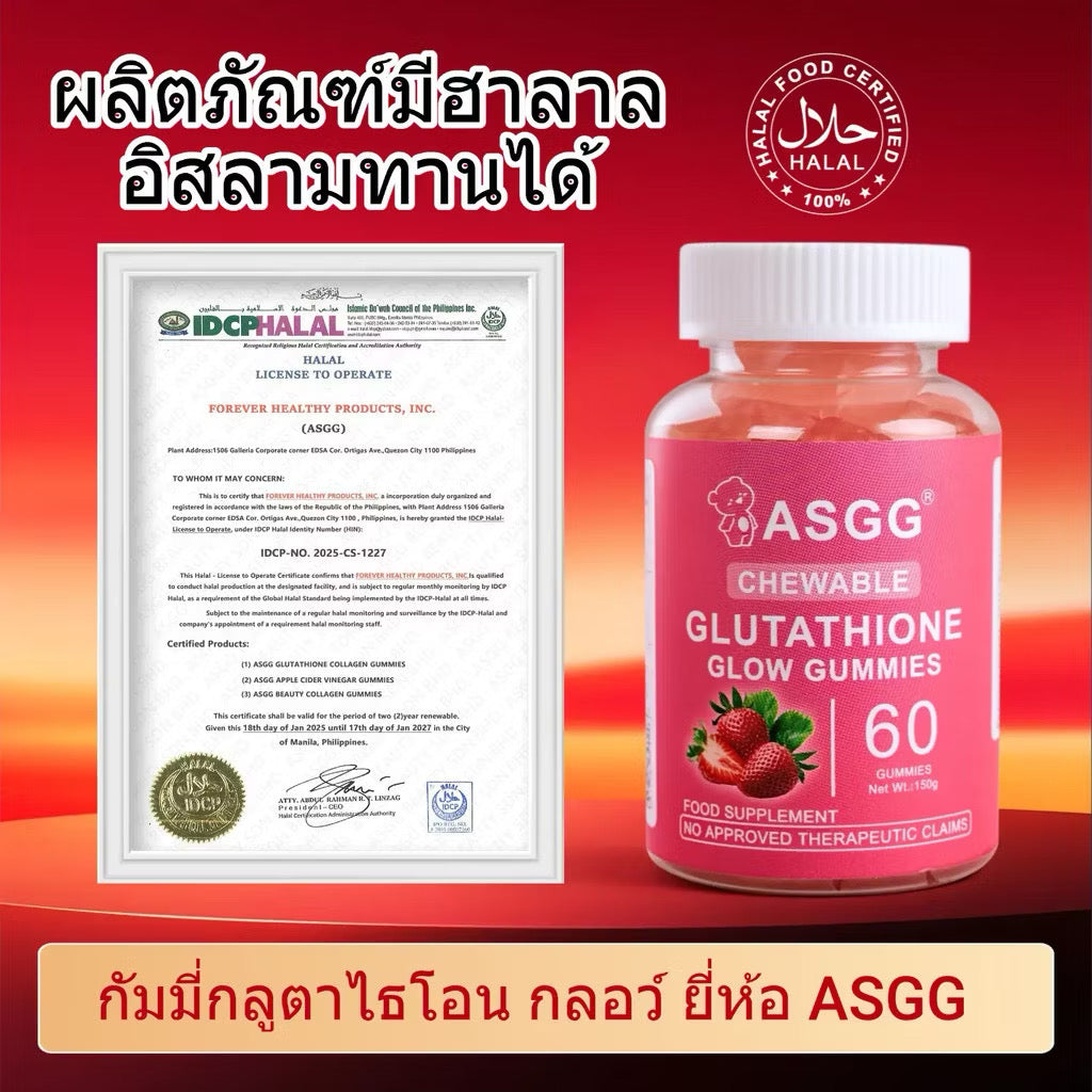 Strawberry-flavored ASGG Chewable Glutathione Glow Gummies by Kxh Official Store, showing the colorful gummy supplements in a clear container.