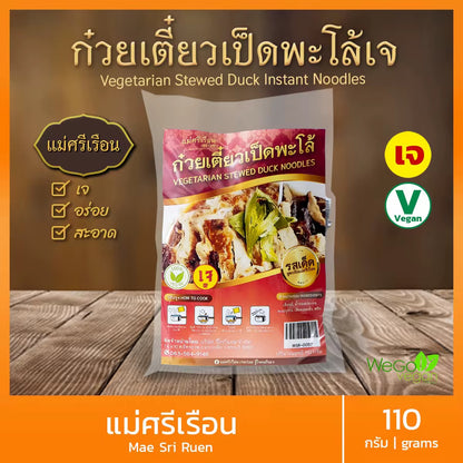 Mae Sri Ruen Vegetarian Instant Noodle Series