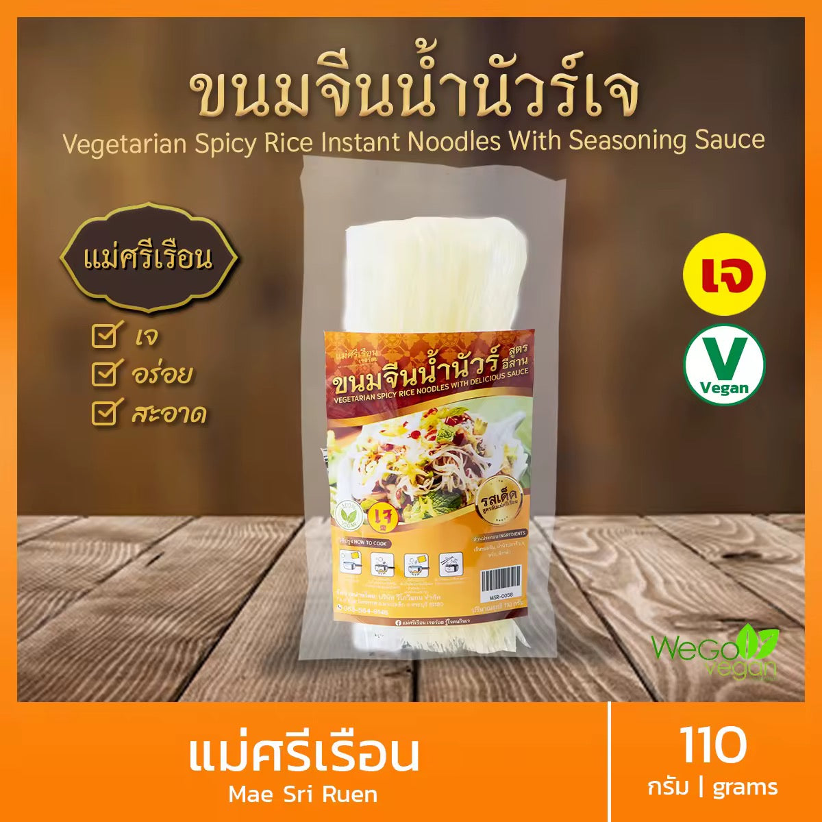 Mae Sri Ruen Vegetarian Instant Noodle Series