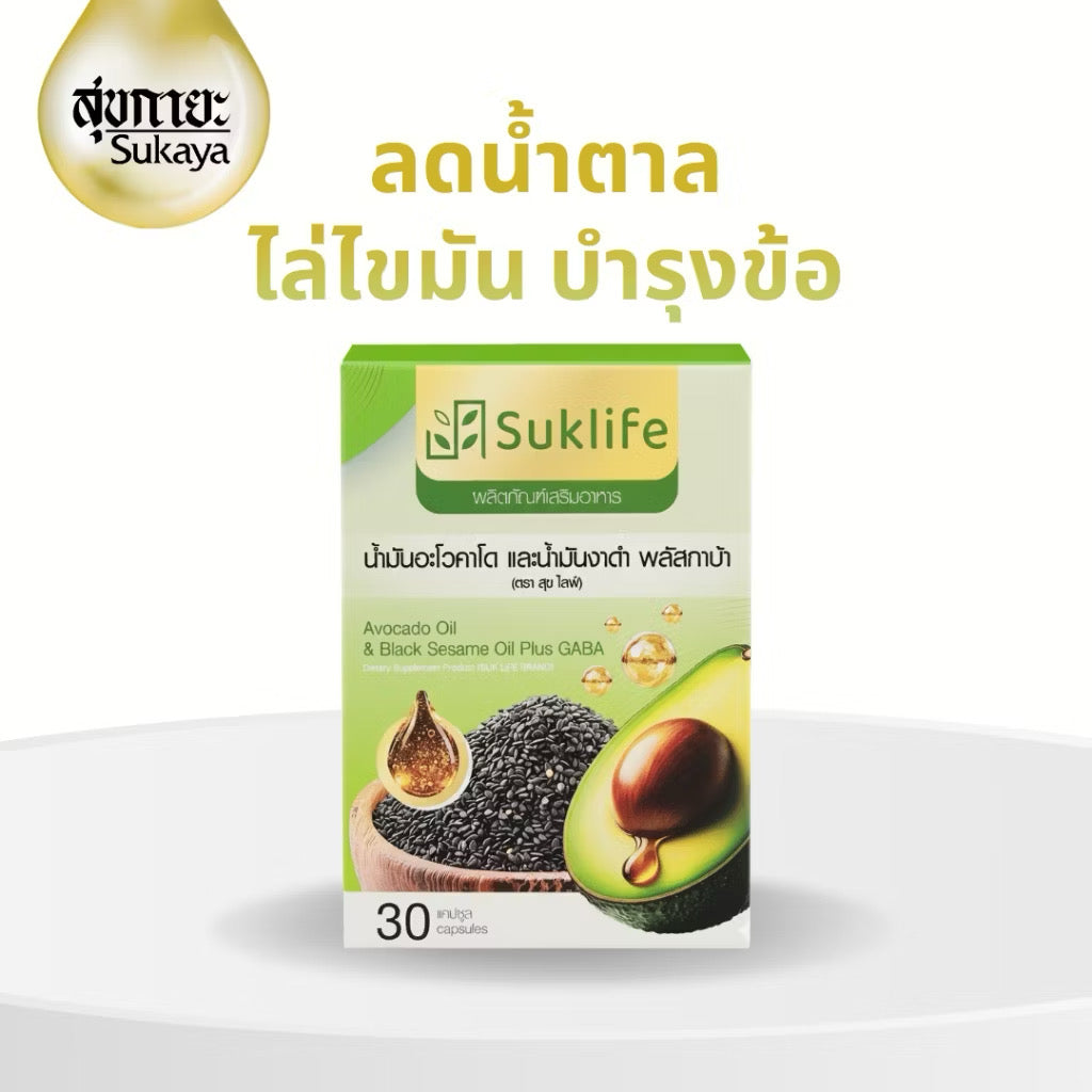 Avocado Oil & Black Sesame Oil