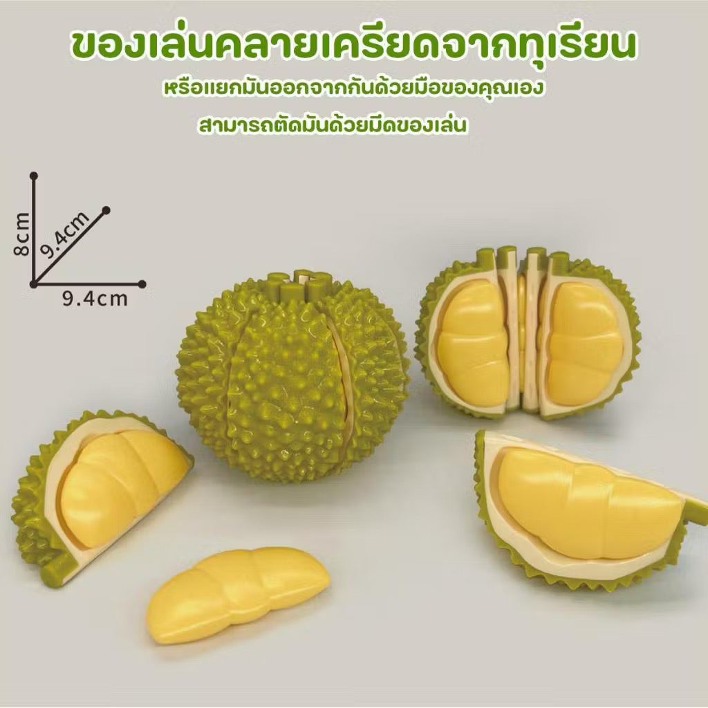 Interactive Durian Stress Relief Decompression Toy (12-Piece Set)