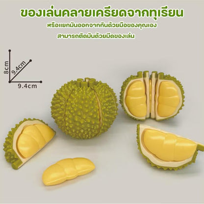 Interactive Durian Stress Relief Decompression Toy (12-Piece Set)