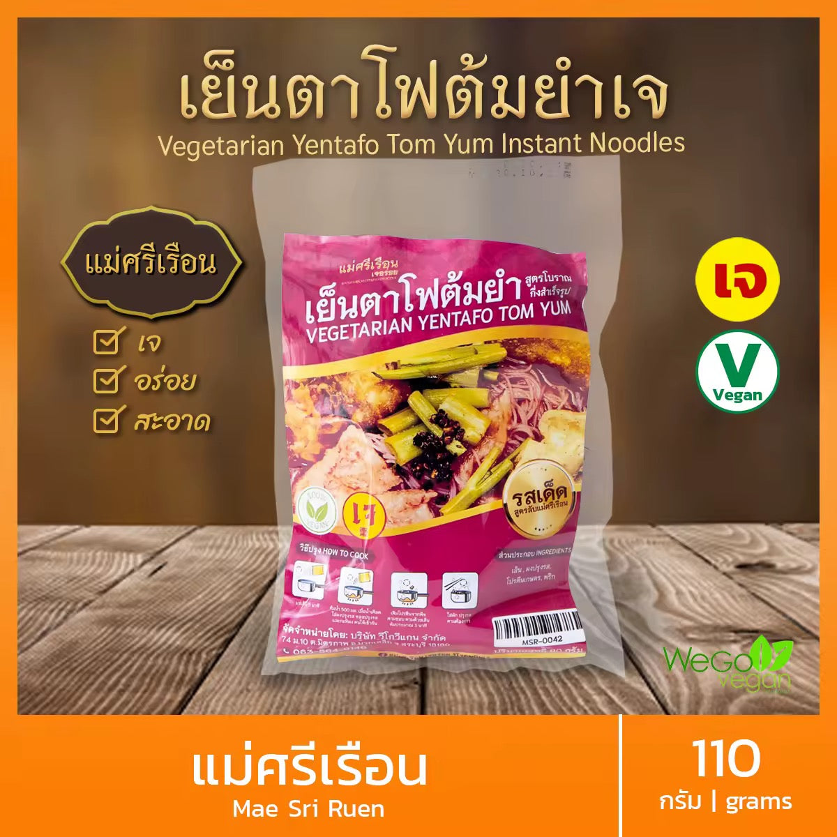 Mae Sri Ruen Vegetarian Instant Noodle Series