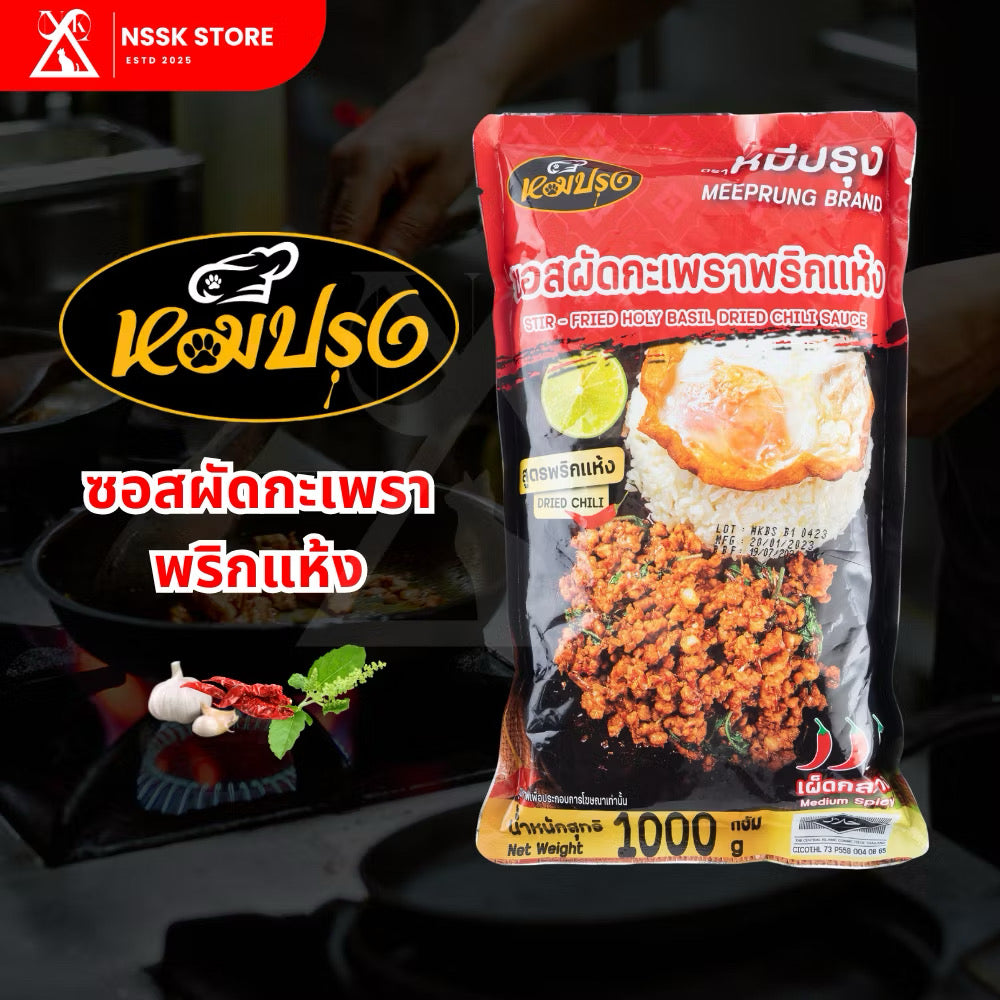 Meeprung Brand Stir-Fried Holy Basil Dried Chili Sauce