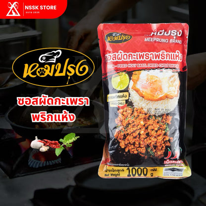 Meeprung Brand Stir-Fried Holy Basil Dried Chili Sauce