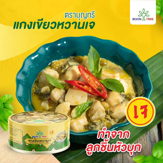 Boon Tree Vegetarian Green Curry with Konjac Meatballs (185g)