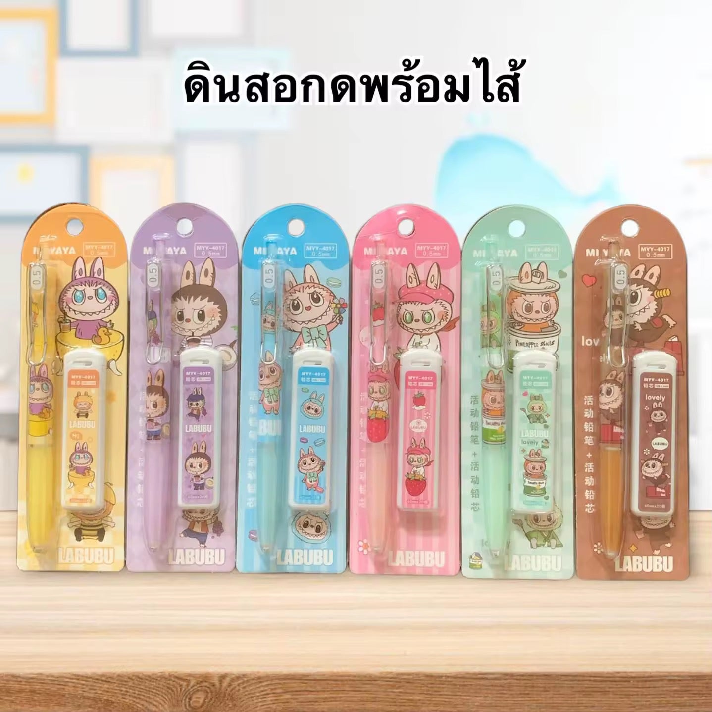 Cute Character 0.5mm Press Mechanical Pencil + HB Pencil Lead Set | Kawaii Gift & Office Stationery