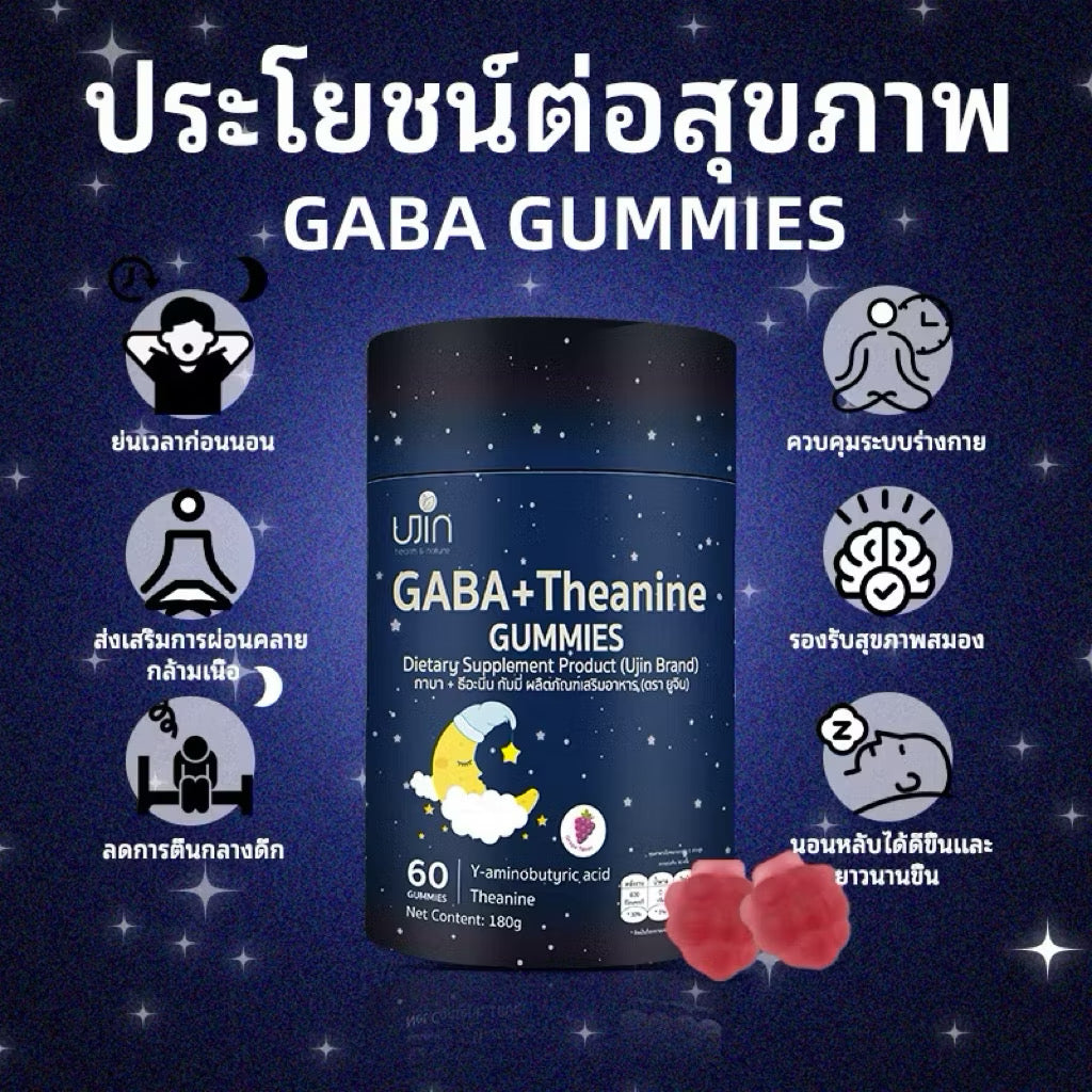 Ujin GABA + Theanine Gummies