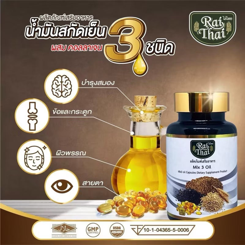 Rai Thai Mix 3 Oil Capsules Dietary Supplement - 60 Softgels | Multi-Seed Oil Extract Blend