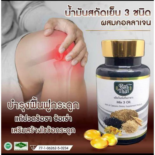 Rai Thai Mix 3 Oil Capsules Dietary Supplement - 60 Softgels | Multi-Seed Oil Extract Blend
