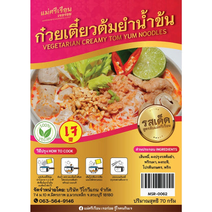 Mae Sri Ruen Vegetarian Instant Noodle Series