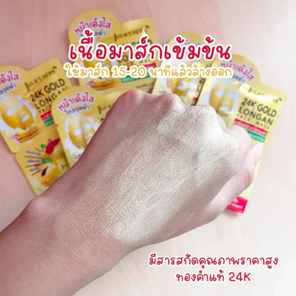 มาส์กบำรุงผิวหน้าทองคำ 24K ผสมสารสกัดลำไย